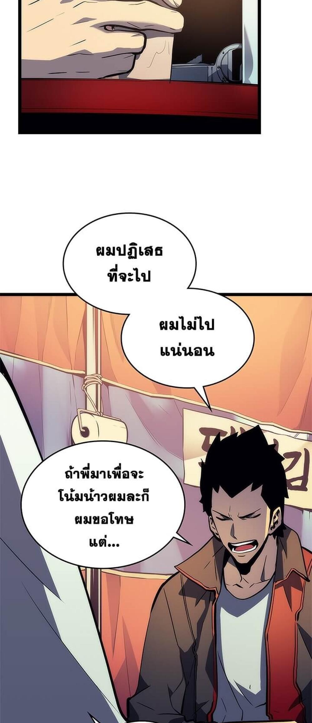 Solo Leveling แปลไทย