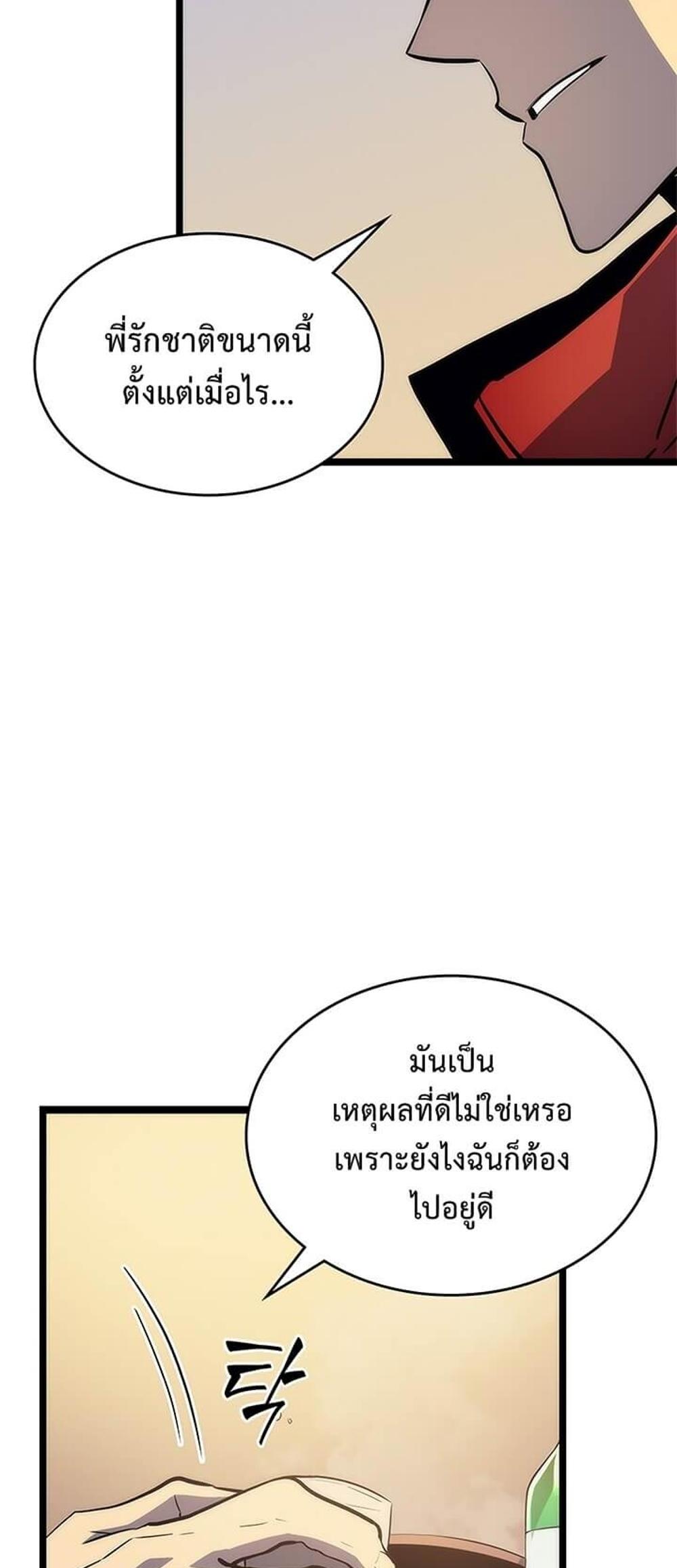 Solo Leveling แปลไทย