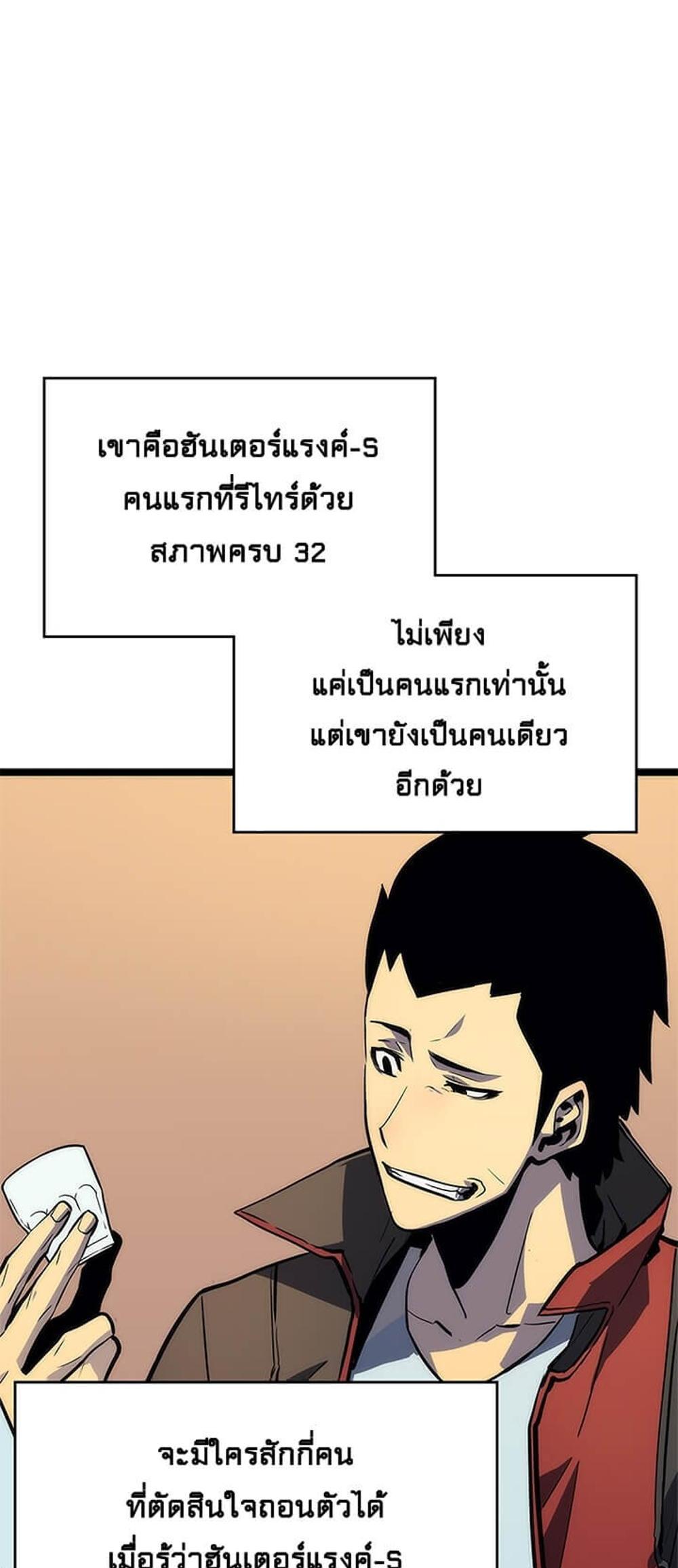 Solo Leveling แปลไทย