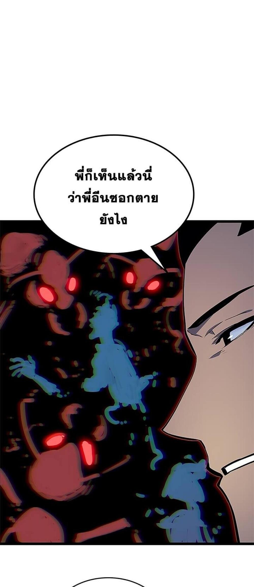 Solo Leveling แปลไทย