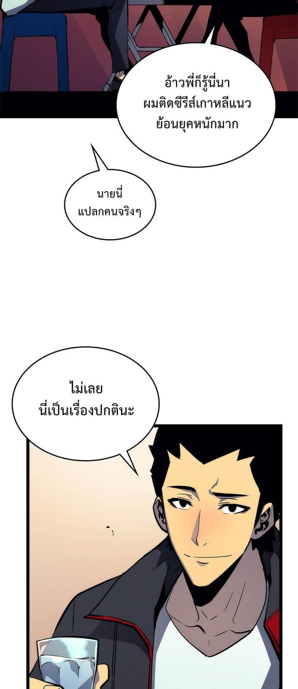 Solo Leveling แปลไทย