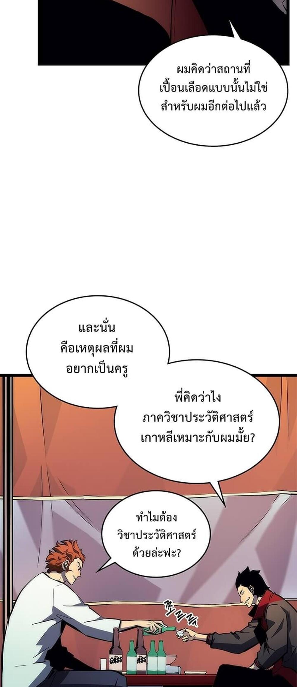 Solo Leveling แปลไทย