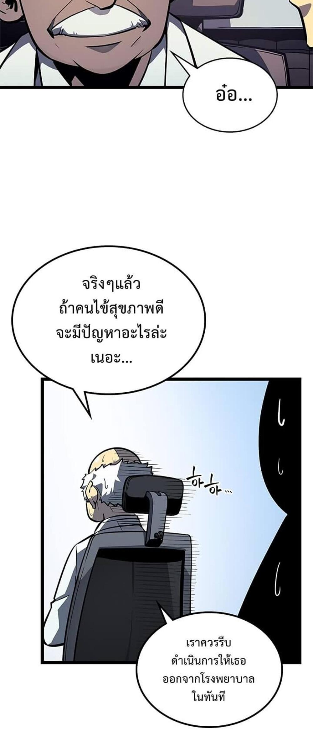 Solo Leveling แปลไทย