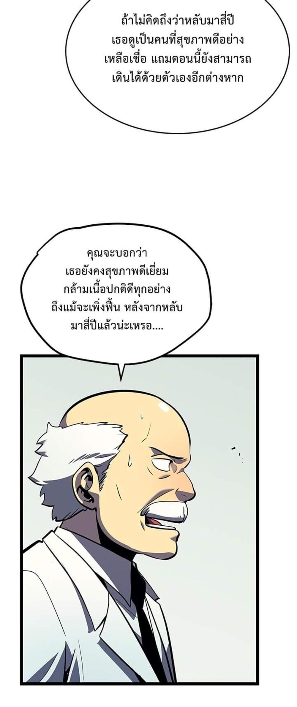 Solo Leveling แปลไทย