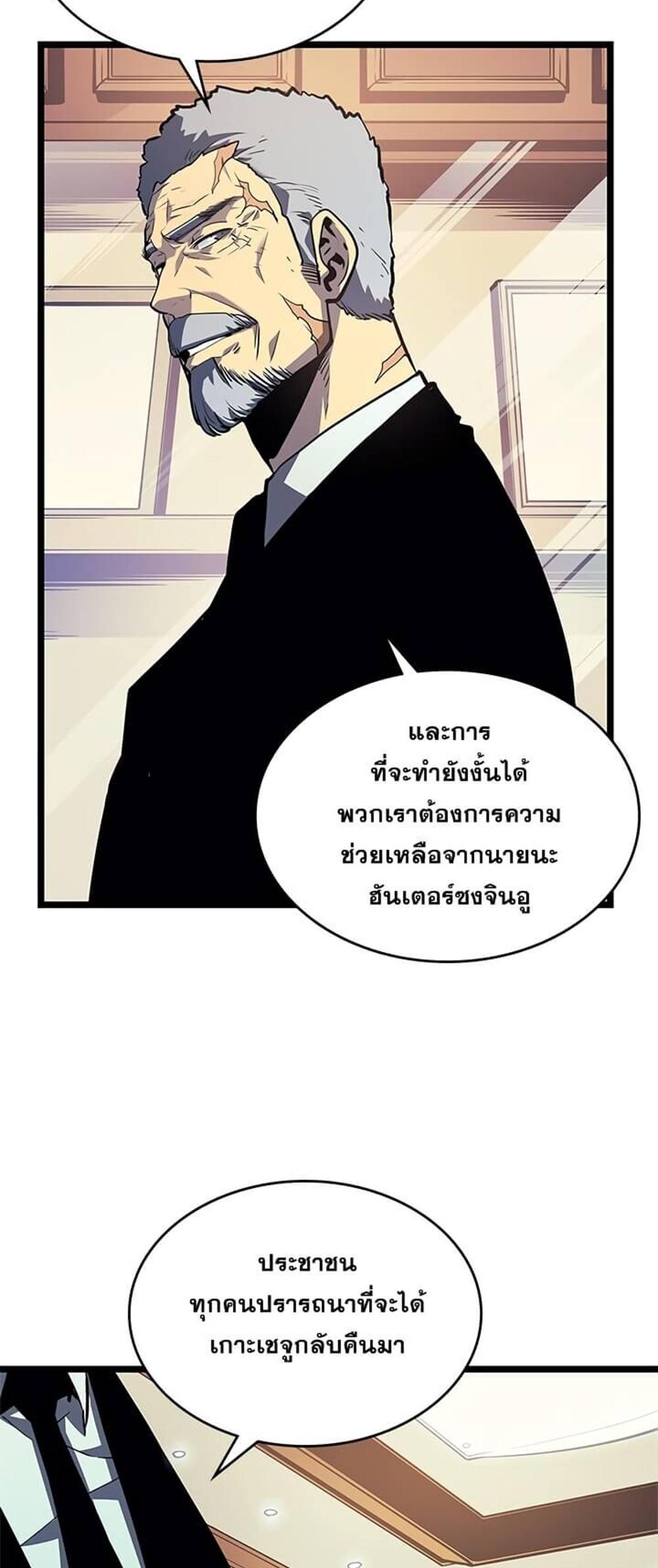 Solo Leveling แปลไทย