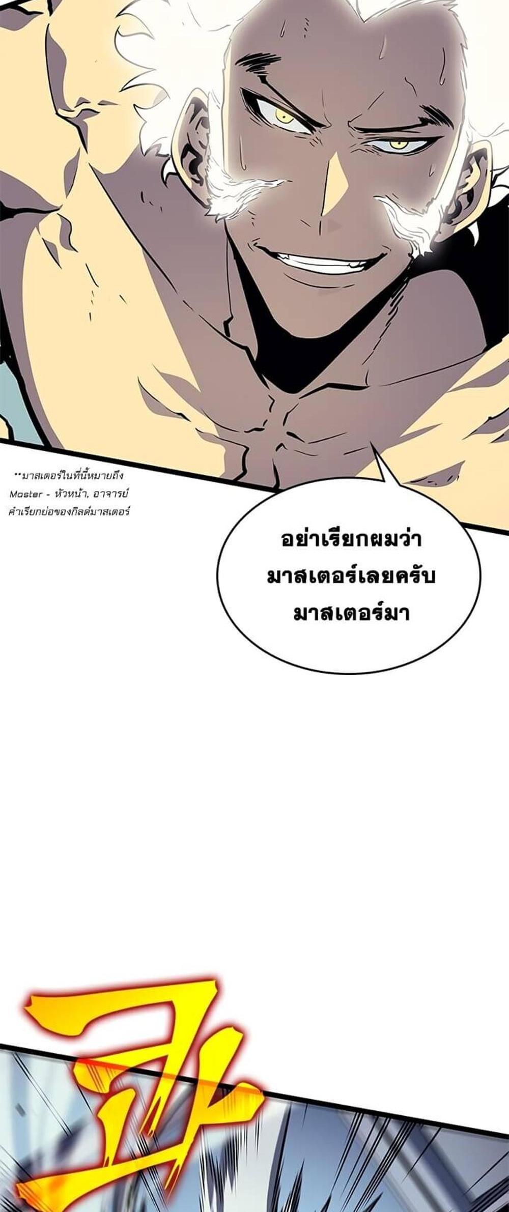 Solo Leveling แปลไทย