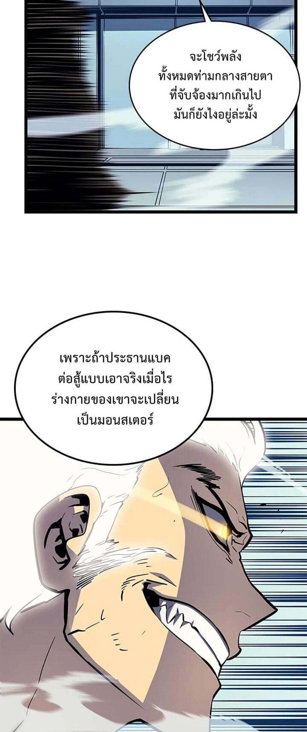 Solo Leveling แปลไทย