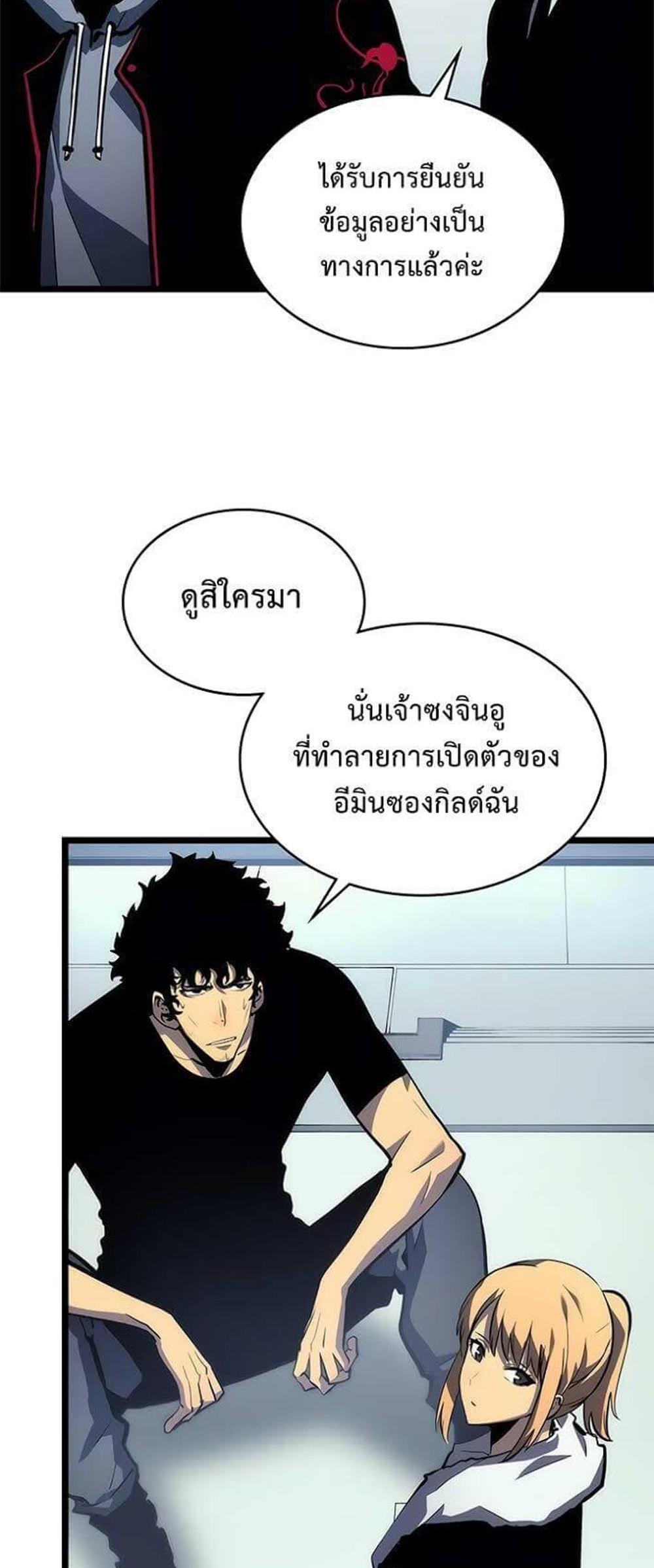 Solo Leveling แปลไทย