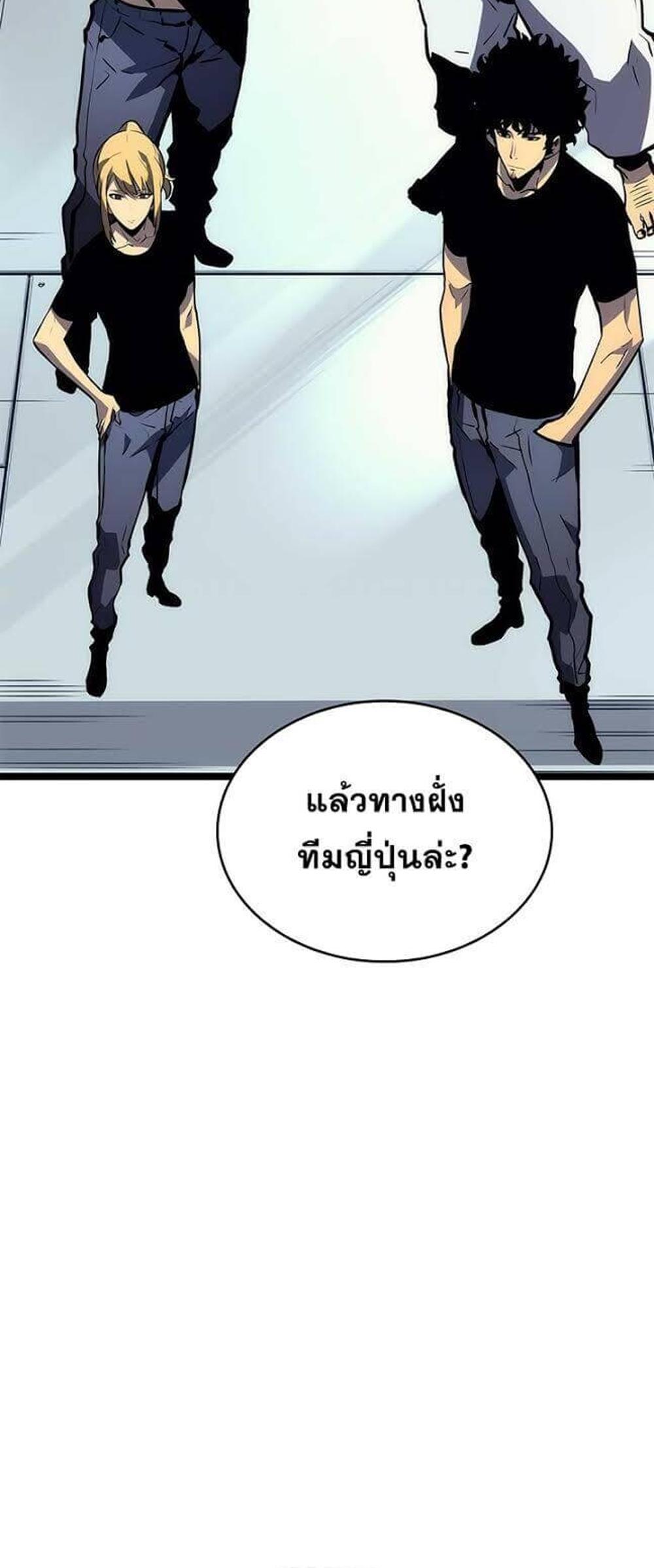 Solo Leveling แปลไทย