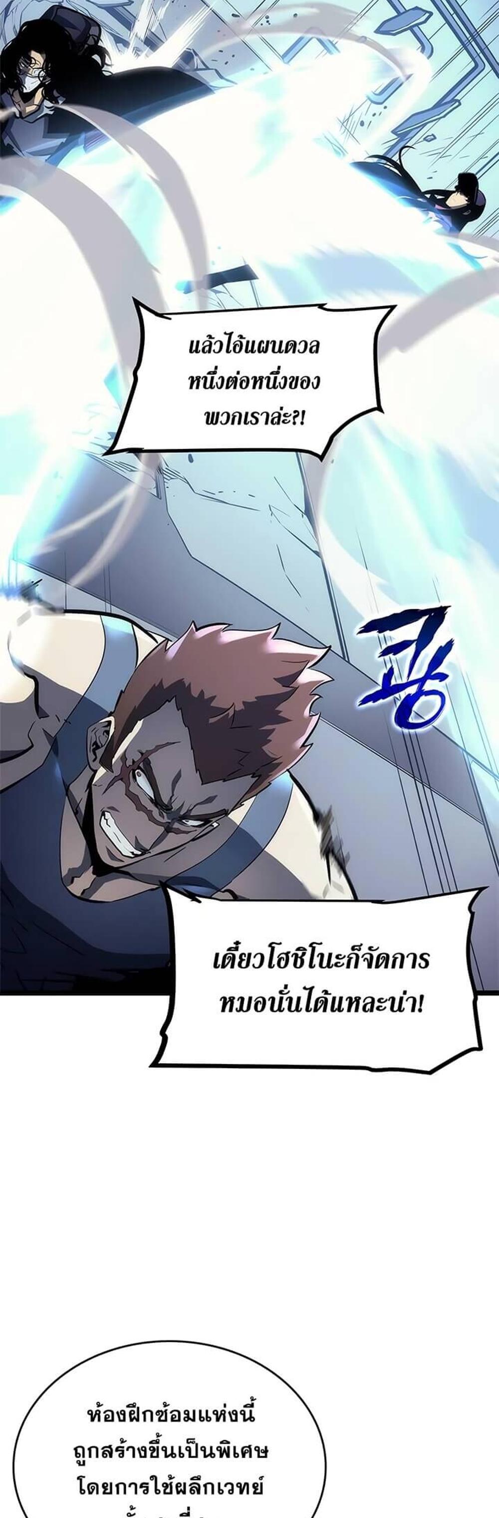 Solo Leveling แปลไทย