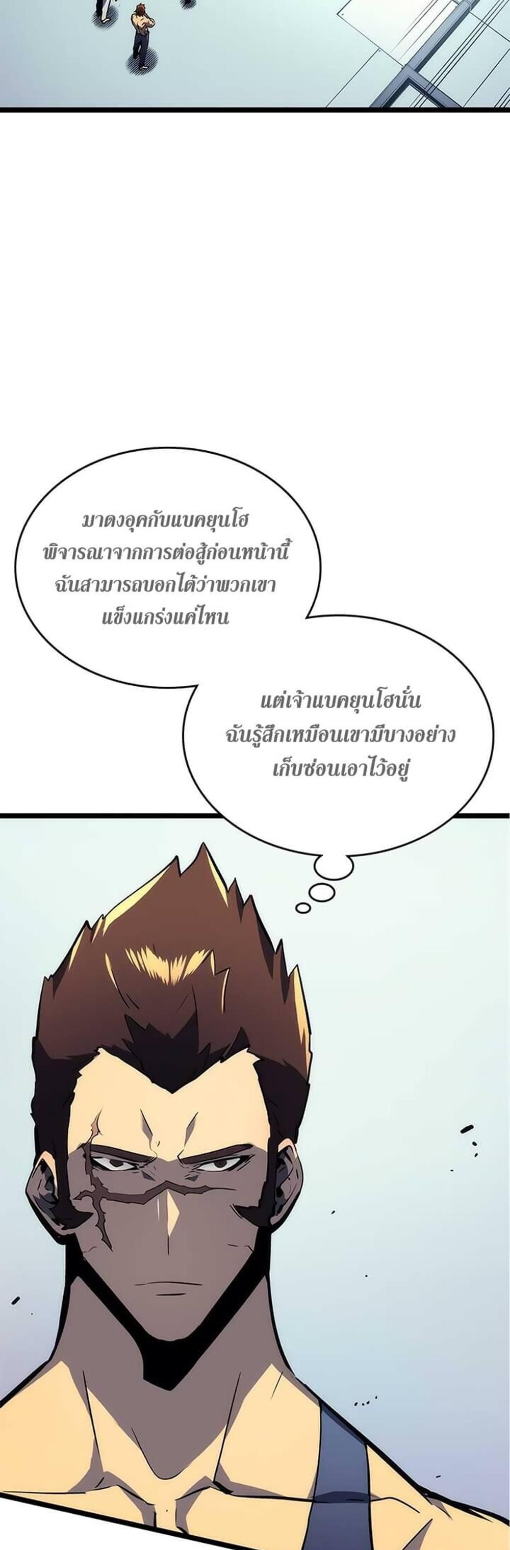 Solo Leveling แปลไทย