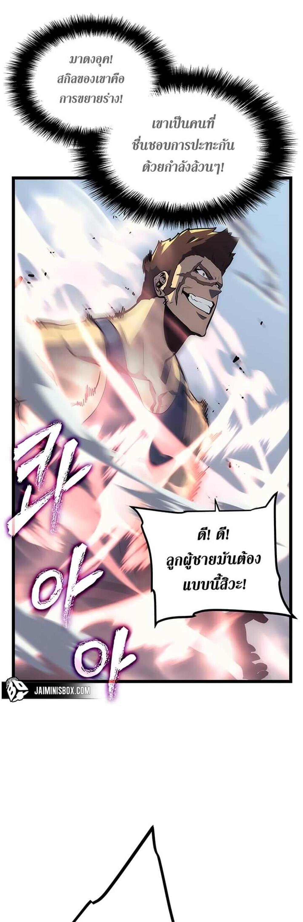 Solo Leveling แปลไทย