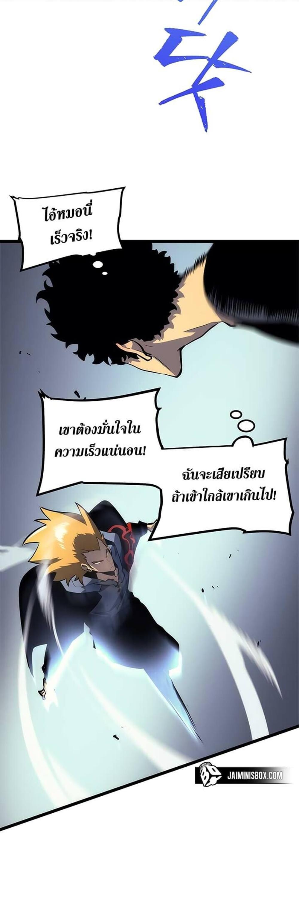 Solo Leveling แปลไทย