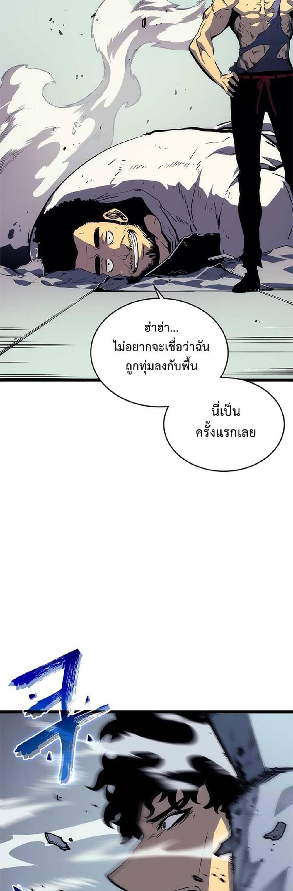 Solo Leveling แปลไทย