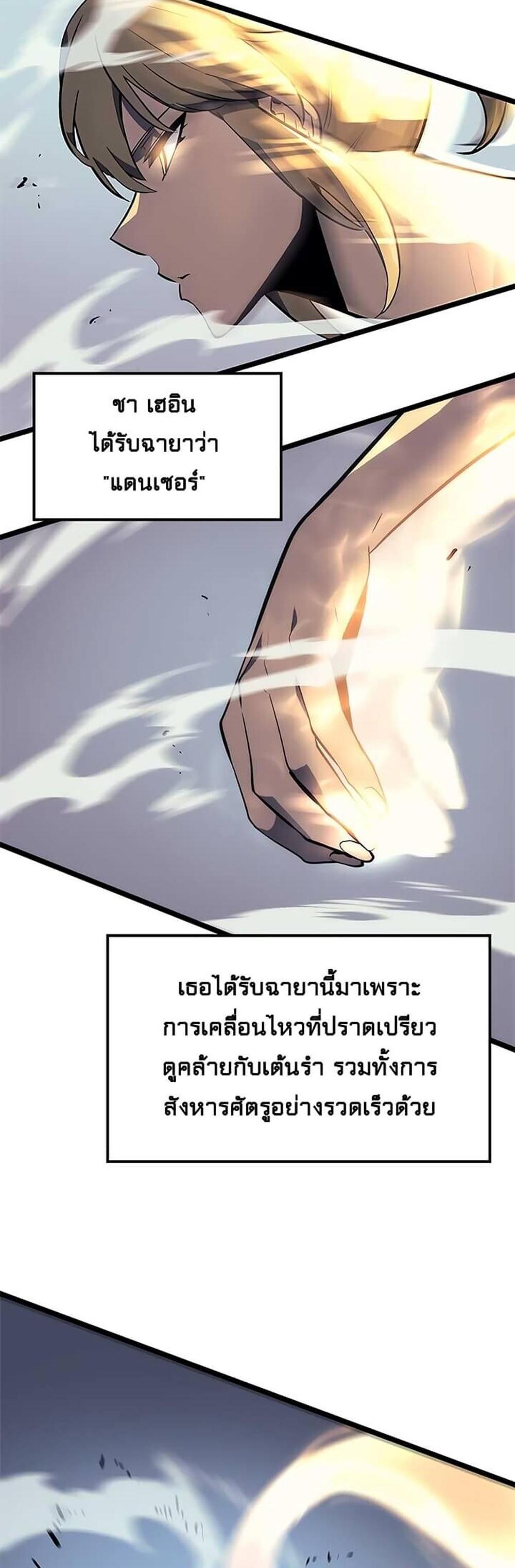 Solo Leveling แปลไทย