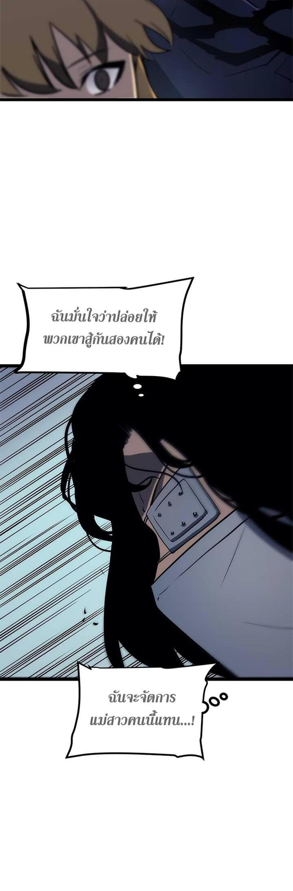 Solo Leveling แปลไทย