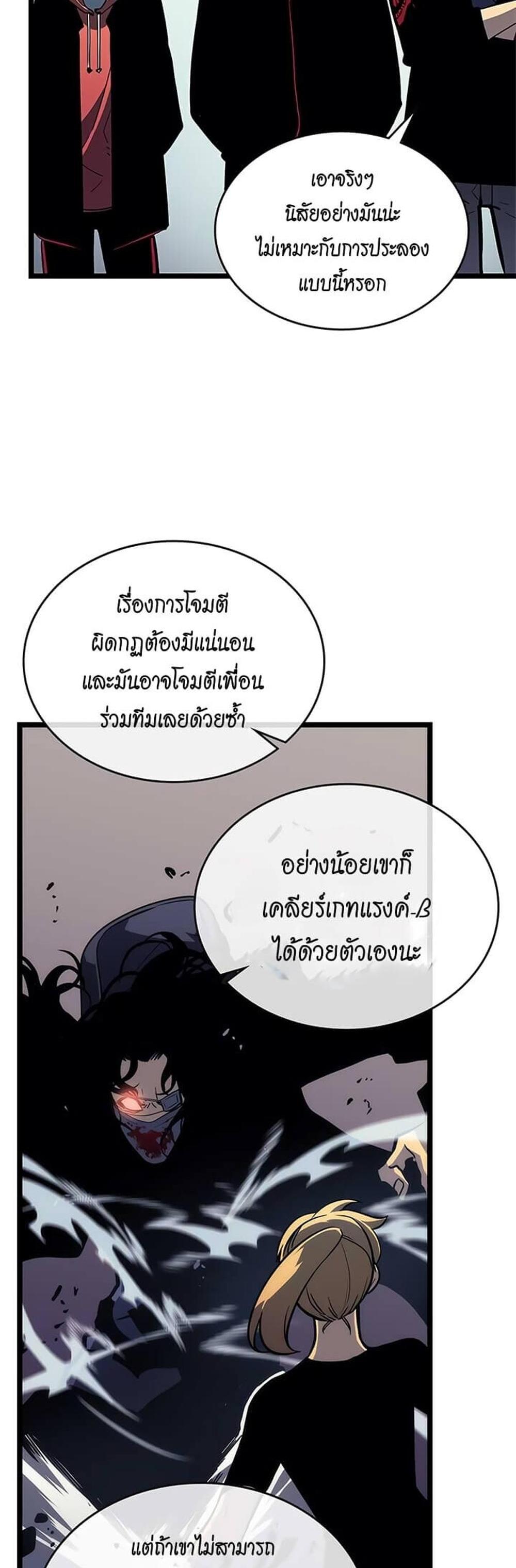 Solo Leveling แปลไทย