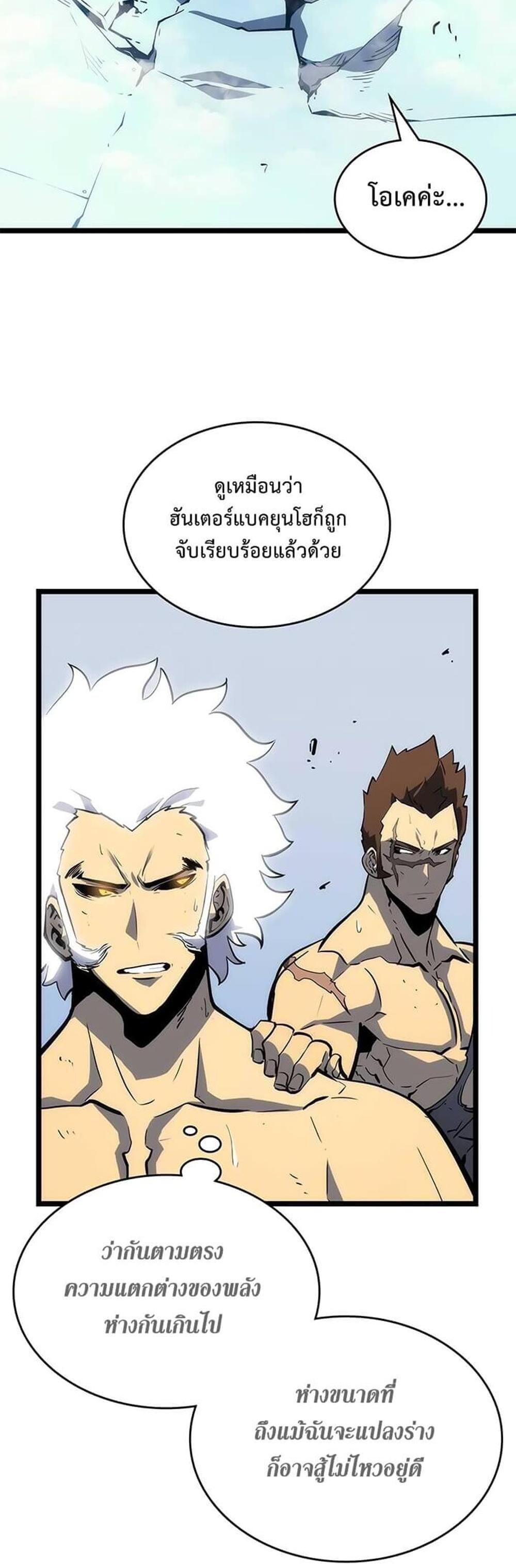 Solo Leveling แปลไทย