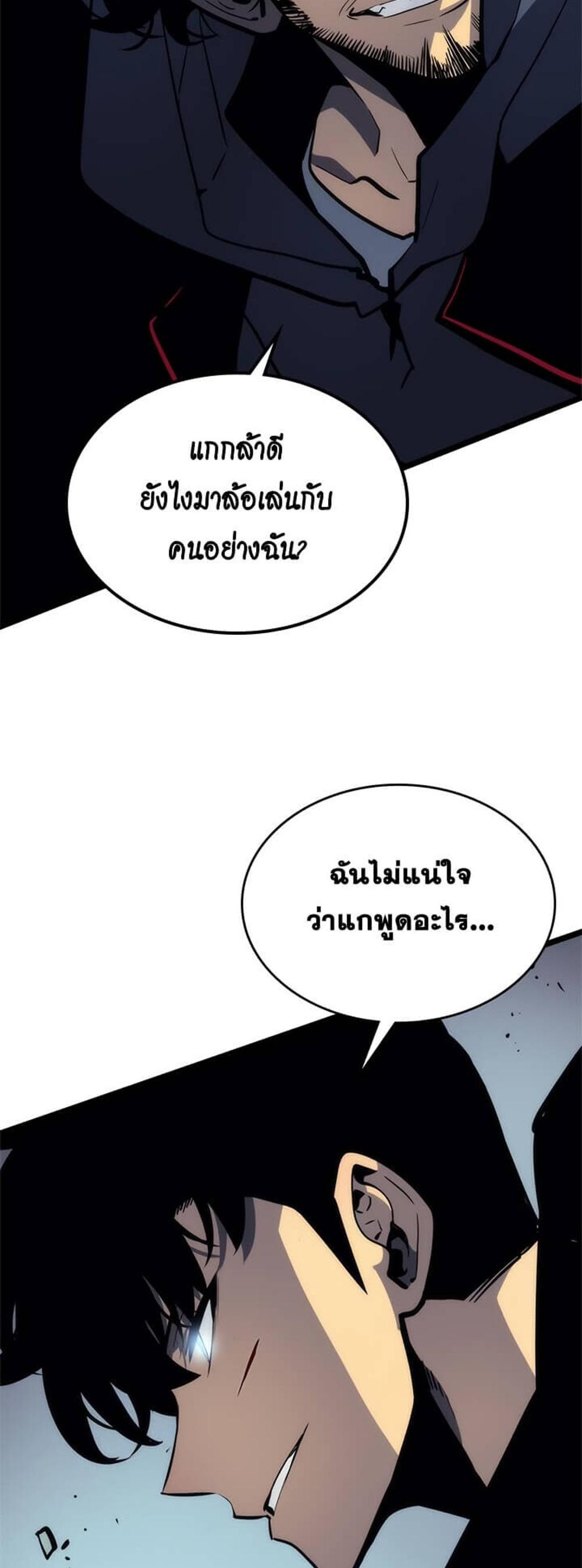 Solo Leveling แปลไทย