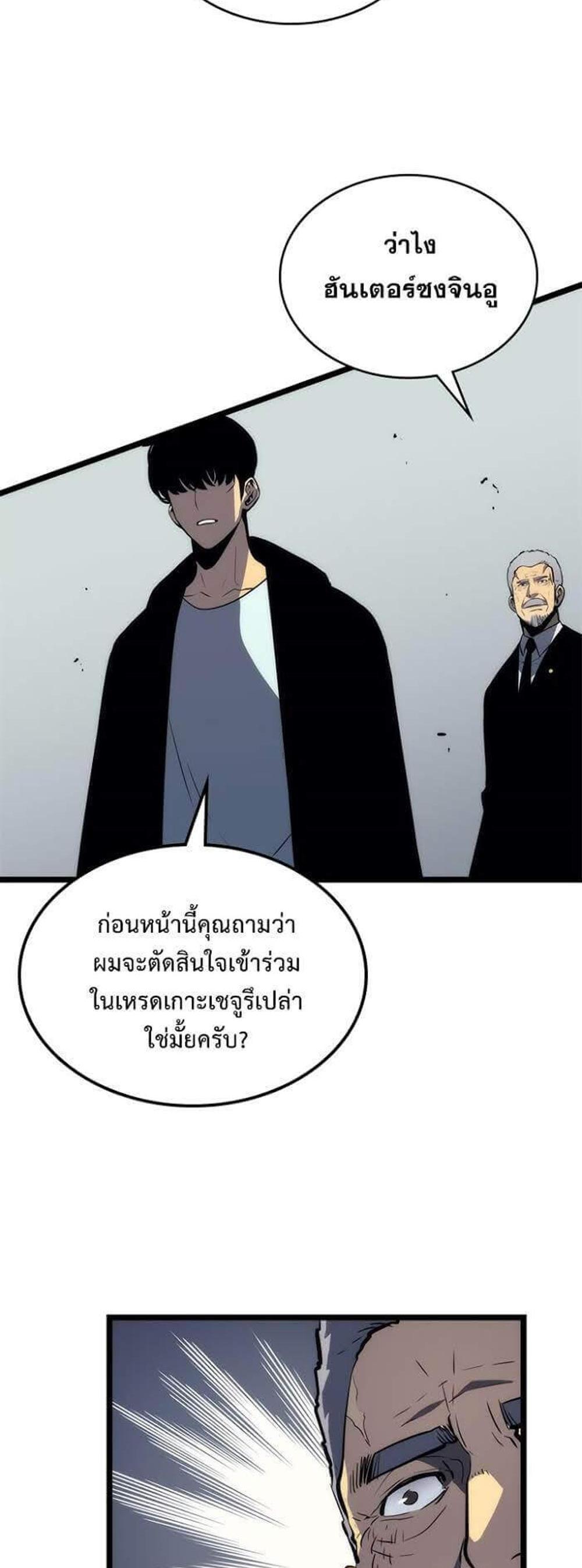 Solo Leveling แปลไทย