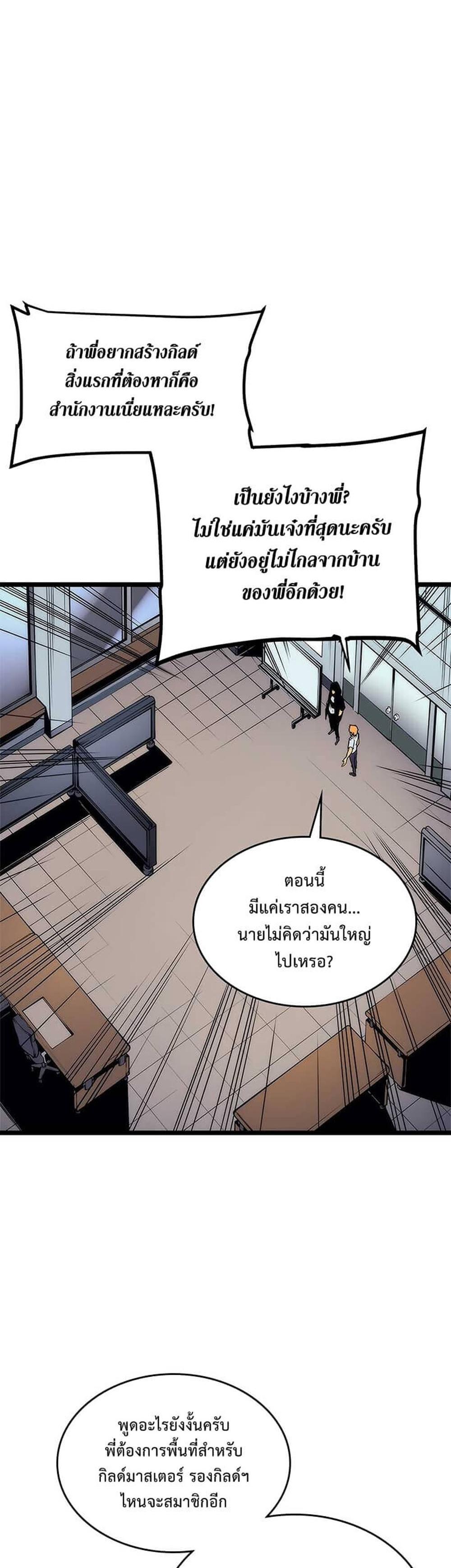 Solo Leveling แปลไทย