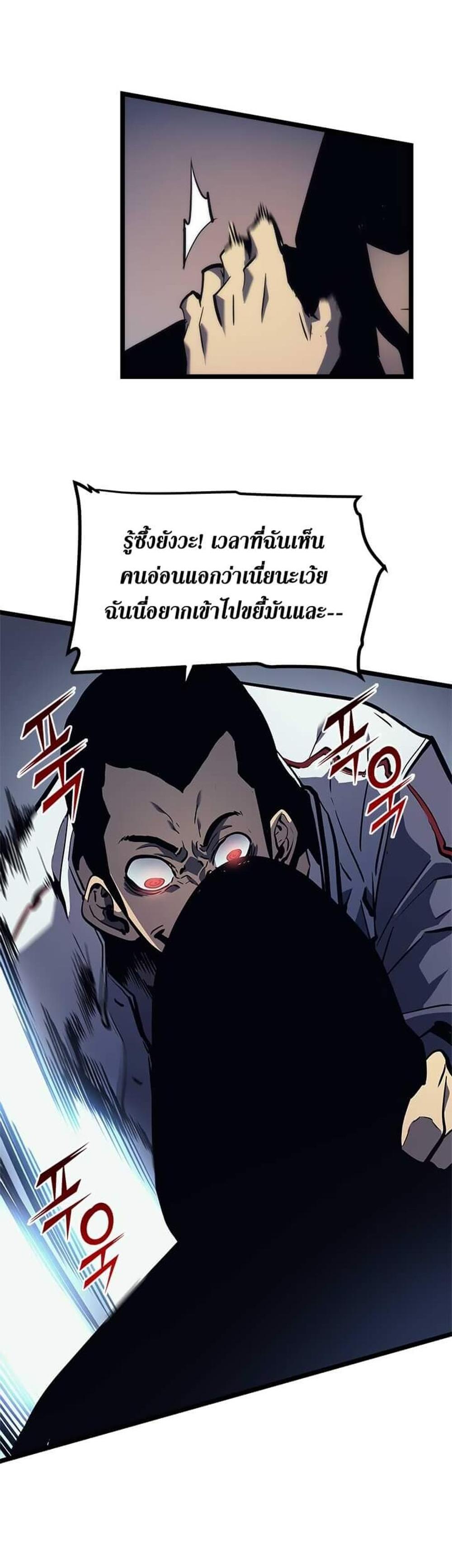 Solo Leveling แปลไทย