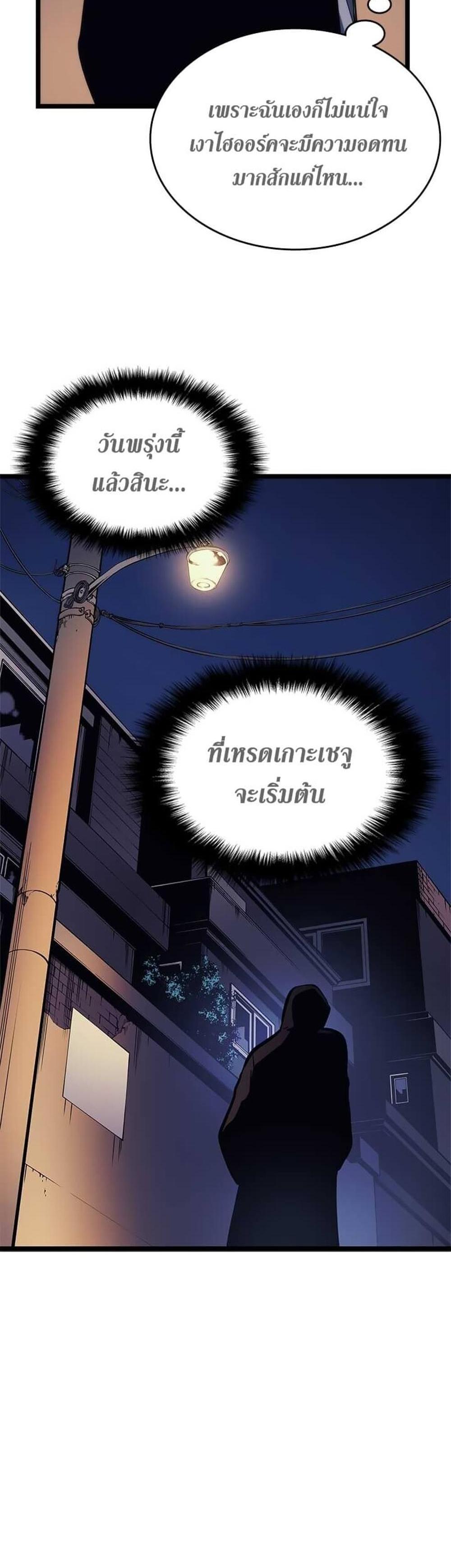 Solo Leveling แปลไทย