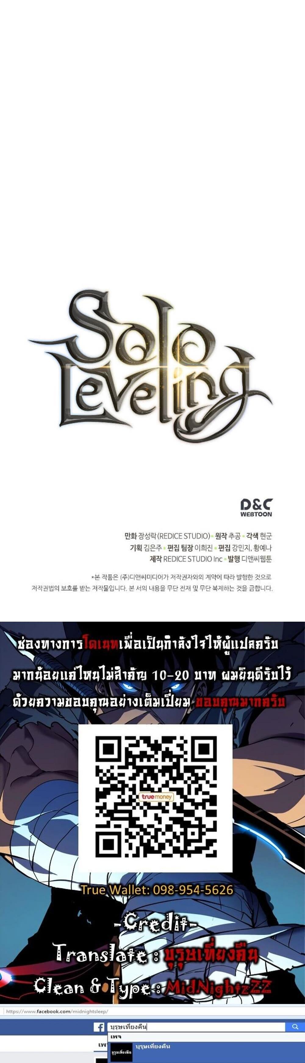 Solo Leveling แปลไทย