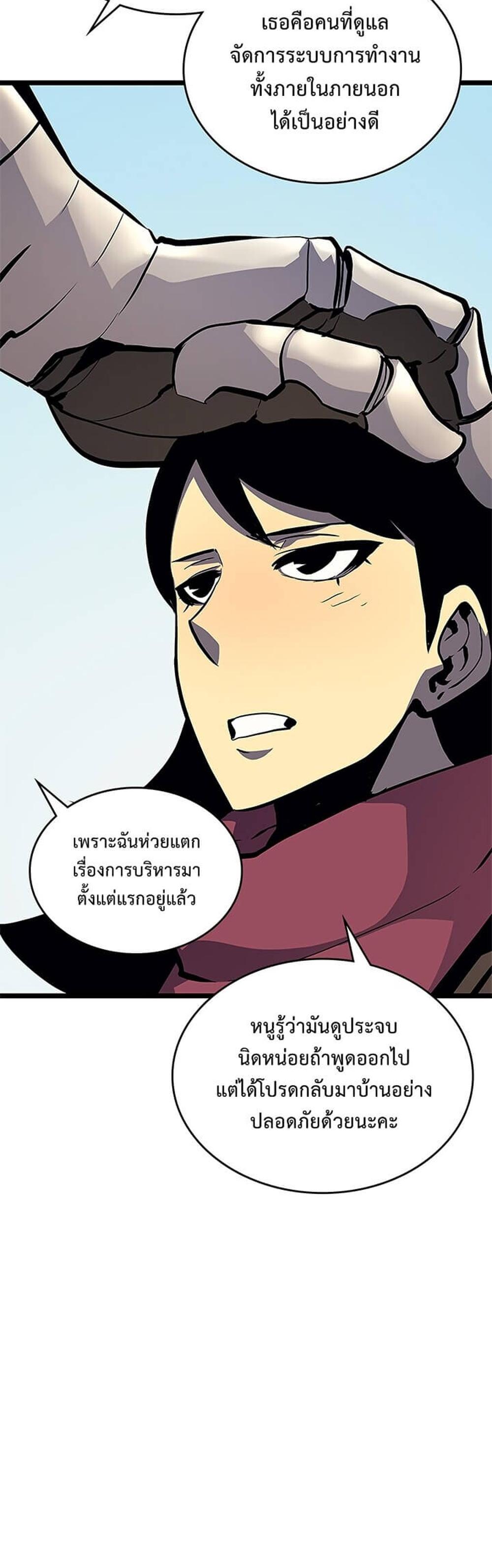 Solo Leveling แปลไทย