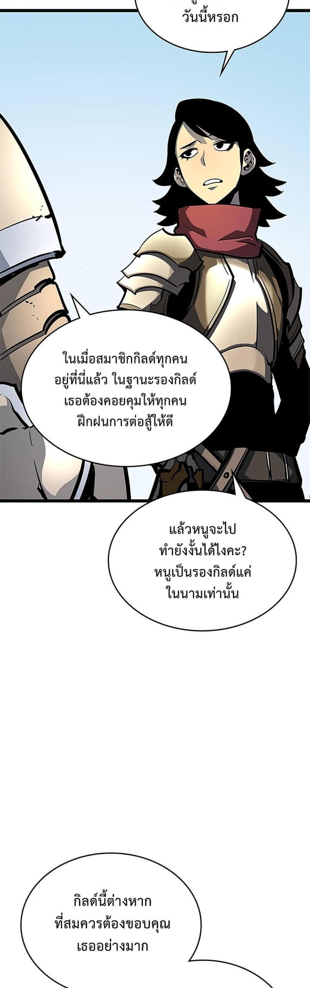 Solo Leveling แปลไทย