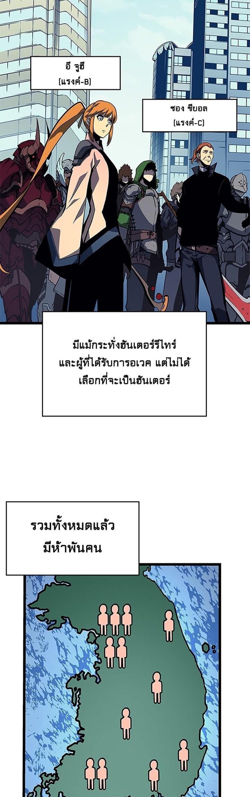 Solo Leveling แปลไทย