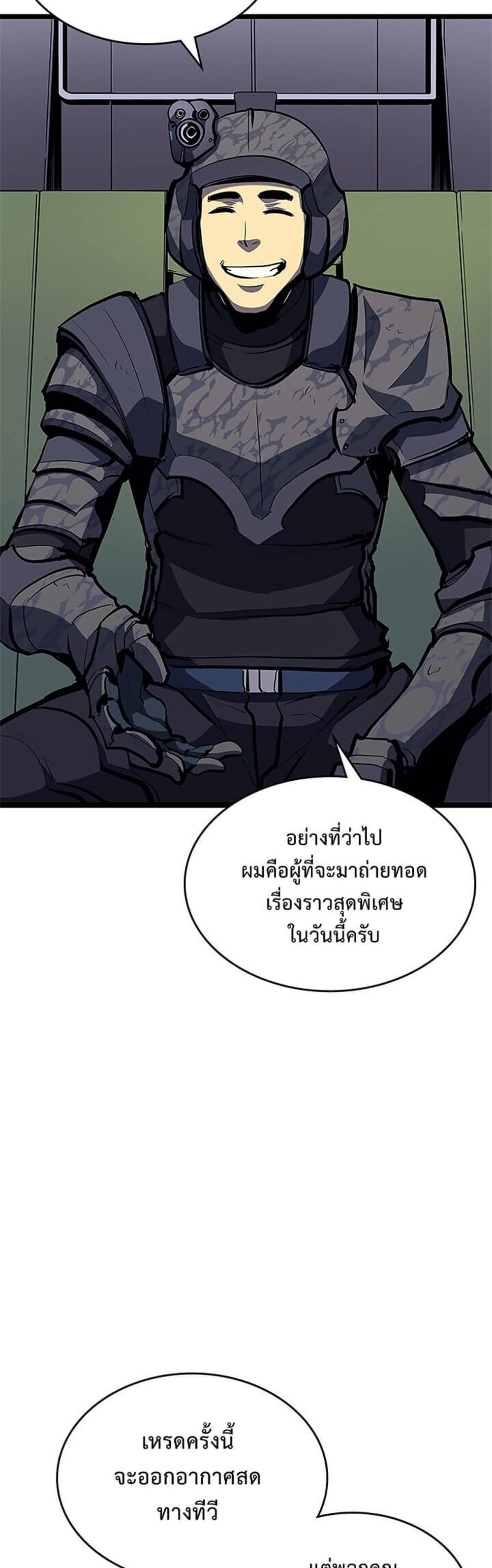 Solo Leveling แปลไทย