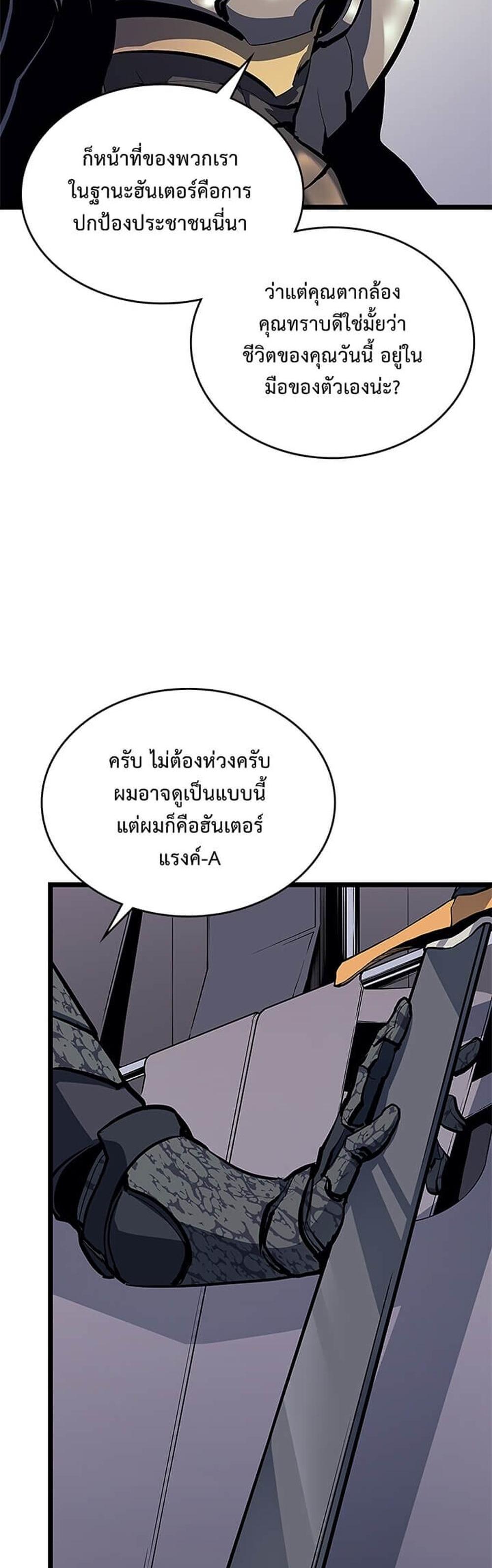 Solo Leveling แปลไทย