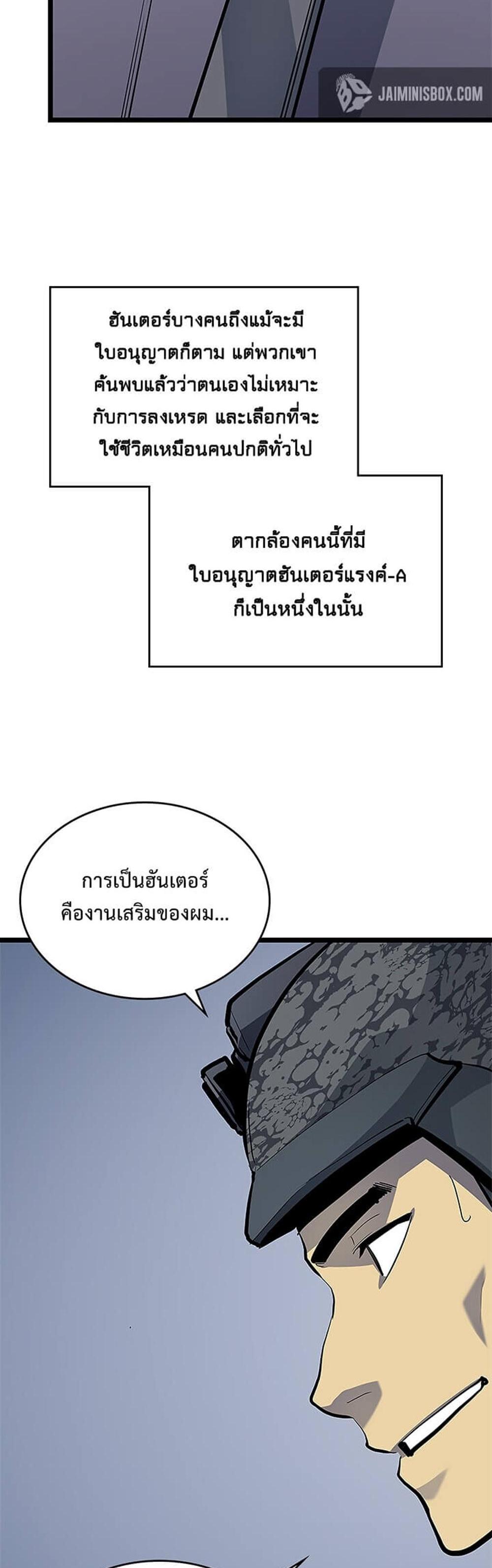 Solo Leveling แปลไทย