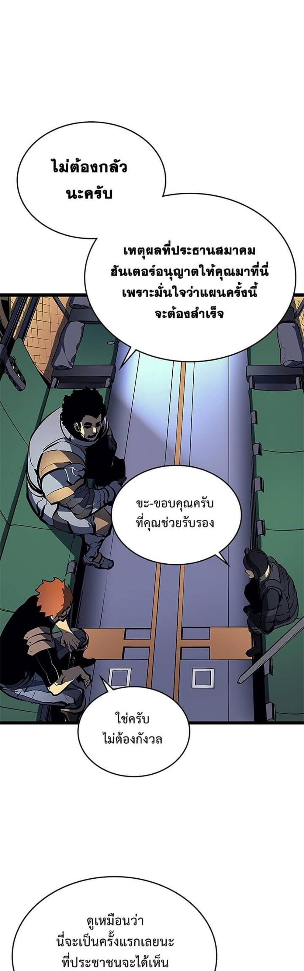 Solo Leveling แปลไทย