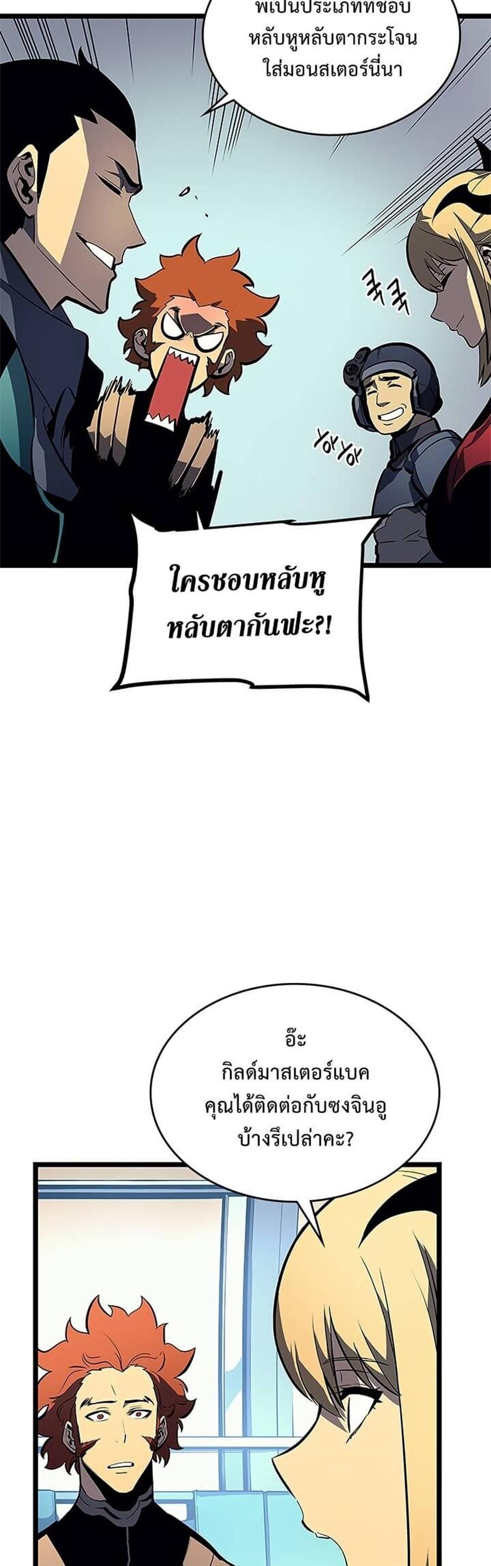 Solo Leveling แปลไทย