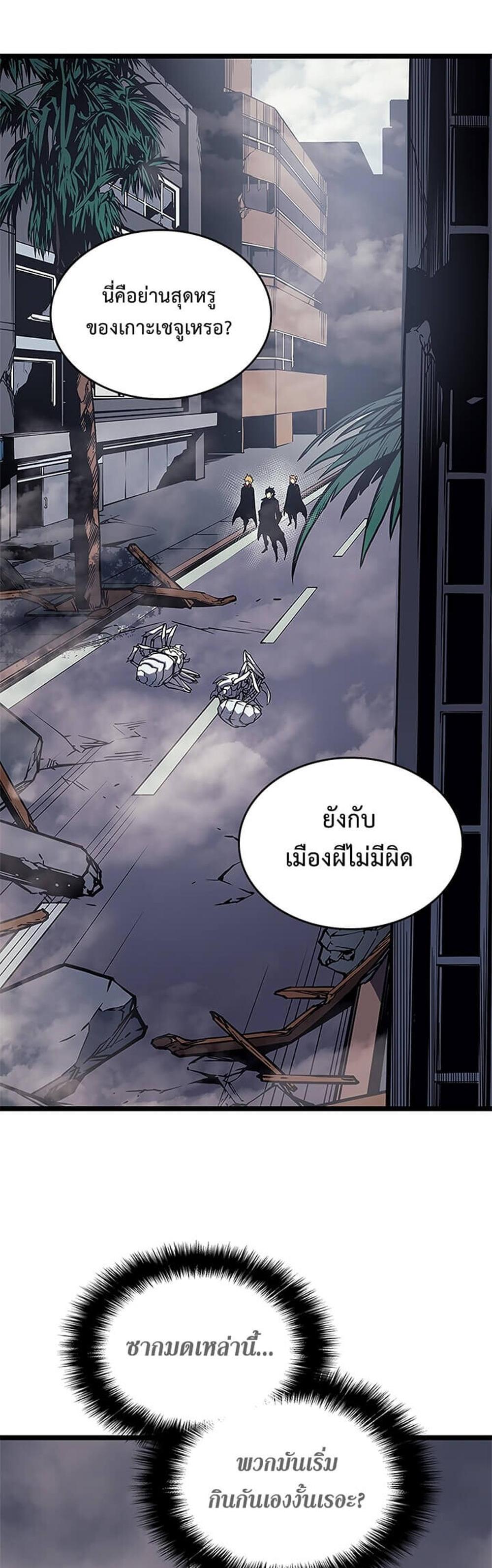 Solo Leveling แปลไทย