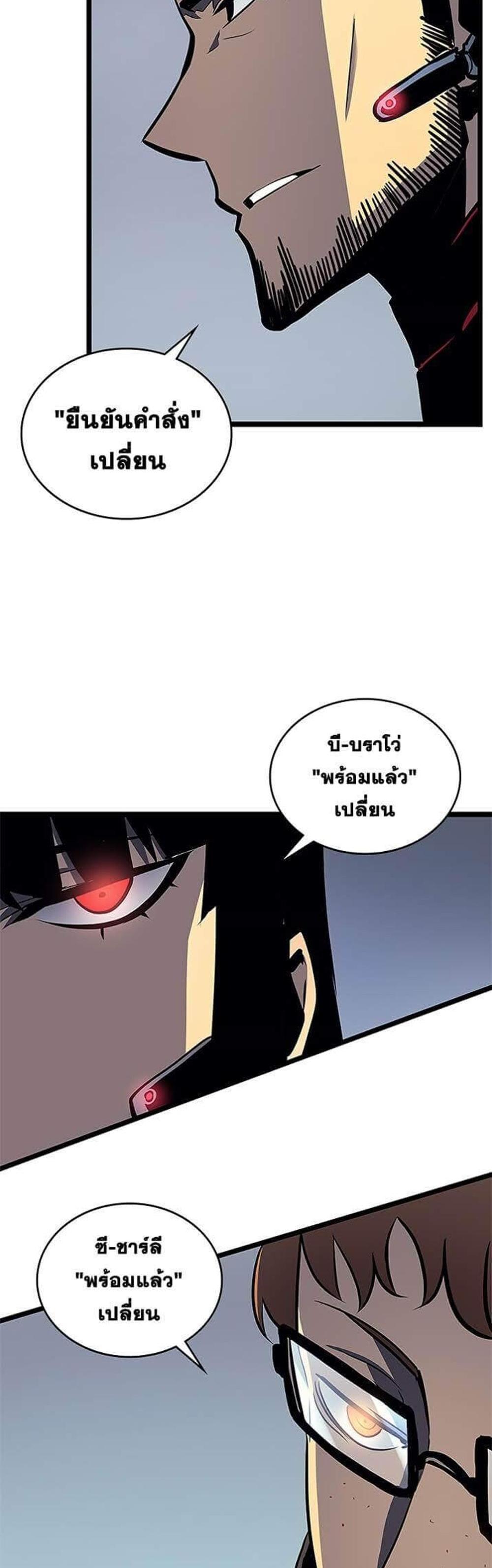 Solo Leveling แปลไทย