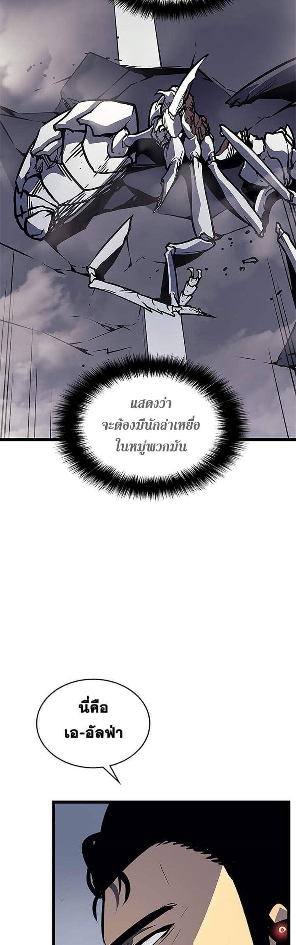 Solo Leveling แปลไทย