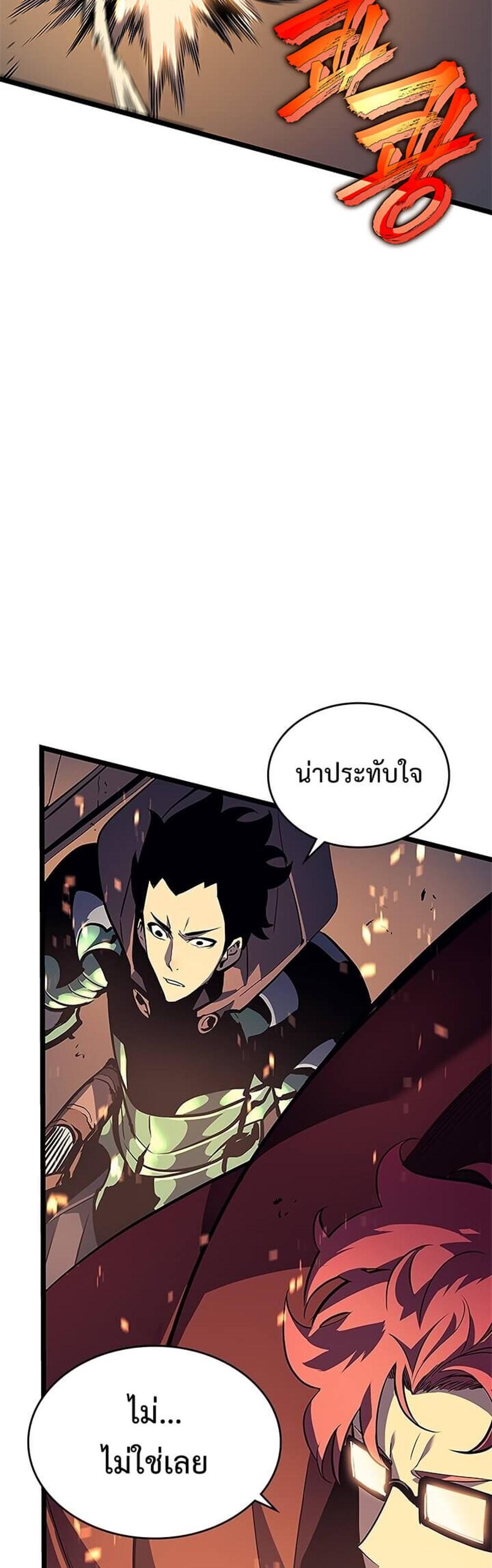 Solo Leveling แปลไทย