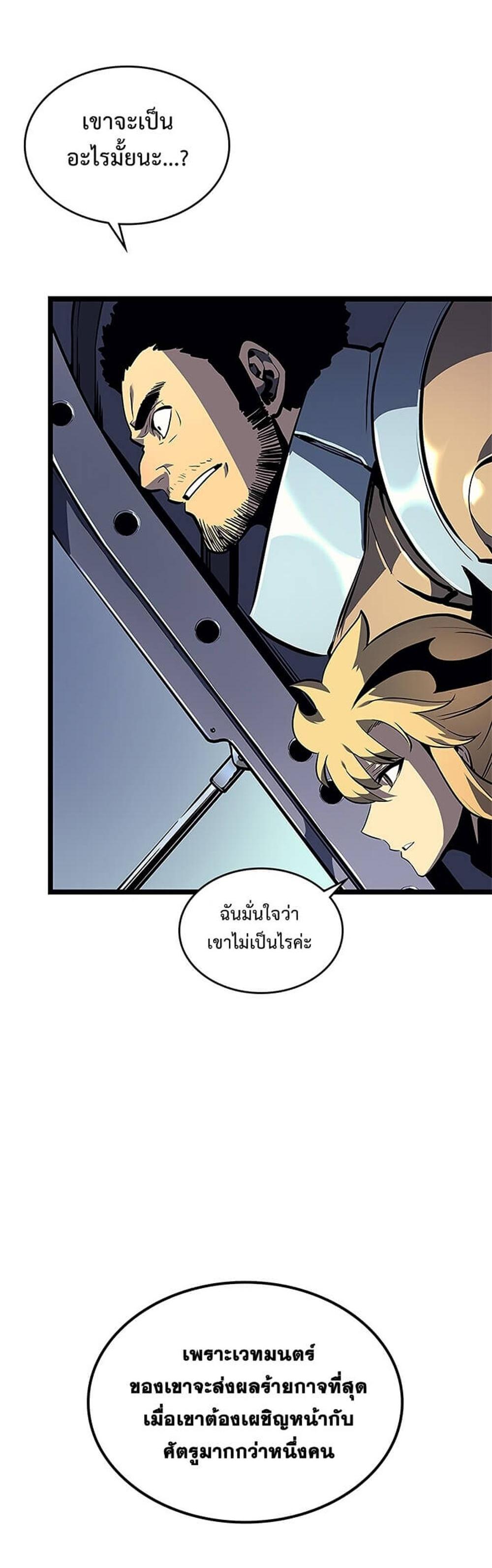 Solo Leveling แปลไทย