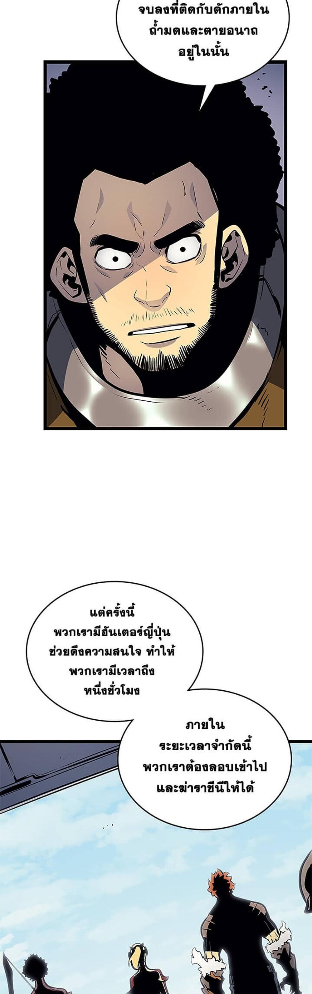 Solo Leveling แปลไทย