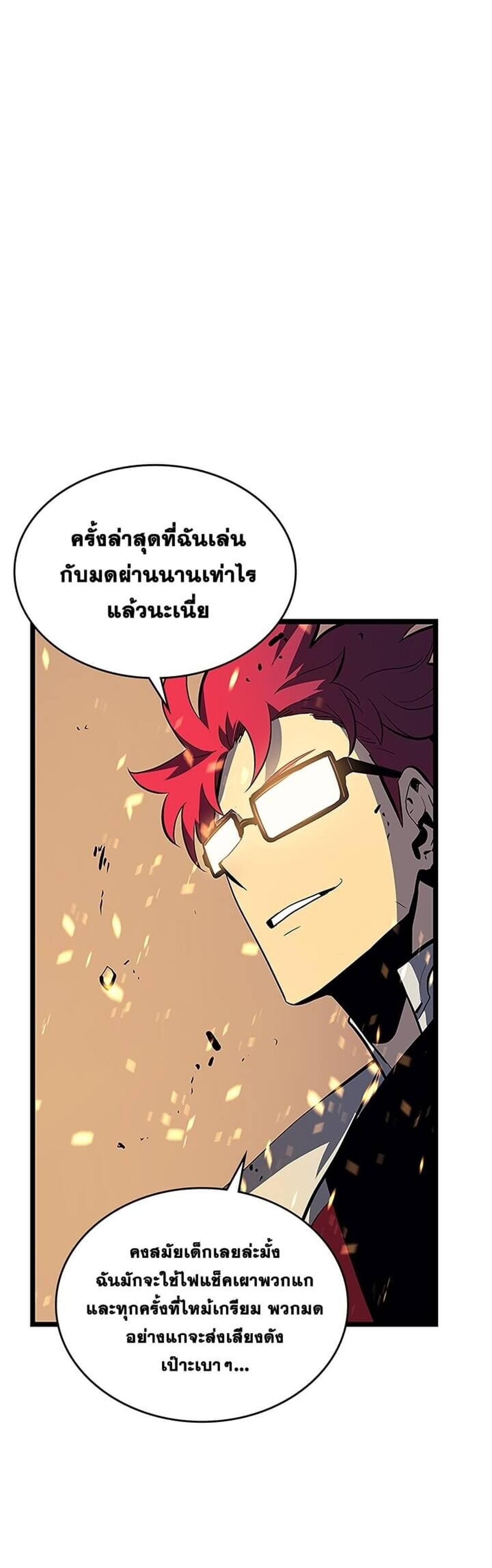 Solo Leveling แปลไทย