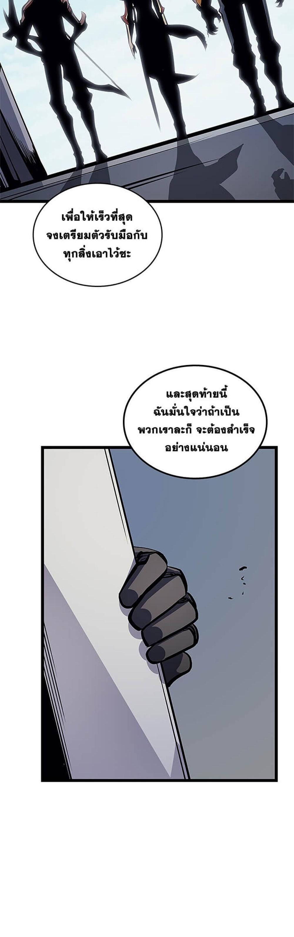 Solo Leveling แปลไทย