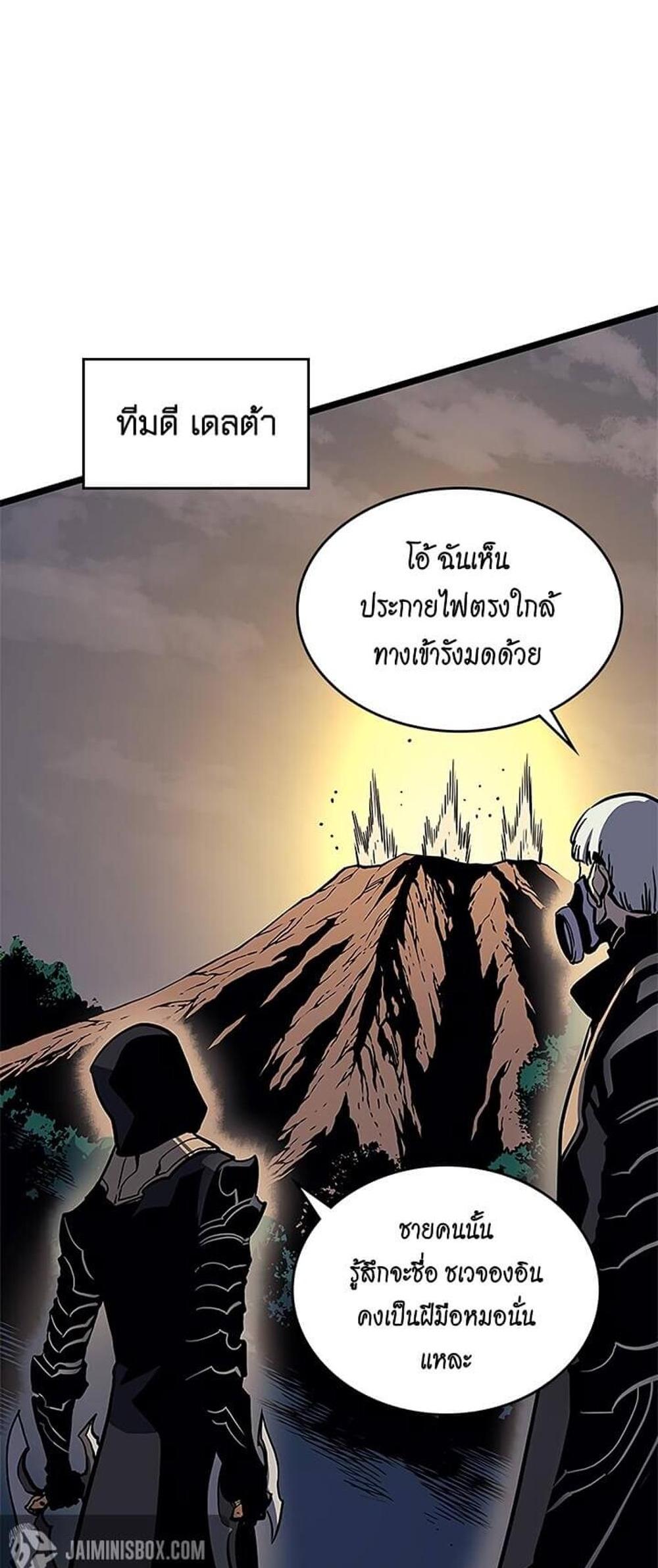 Solo Leveling แปลไทย