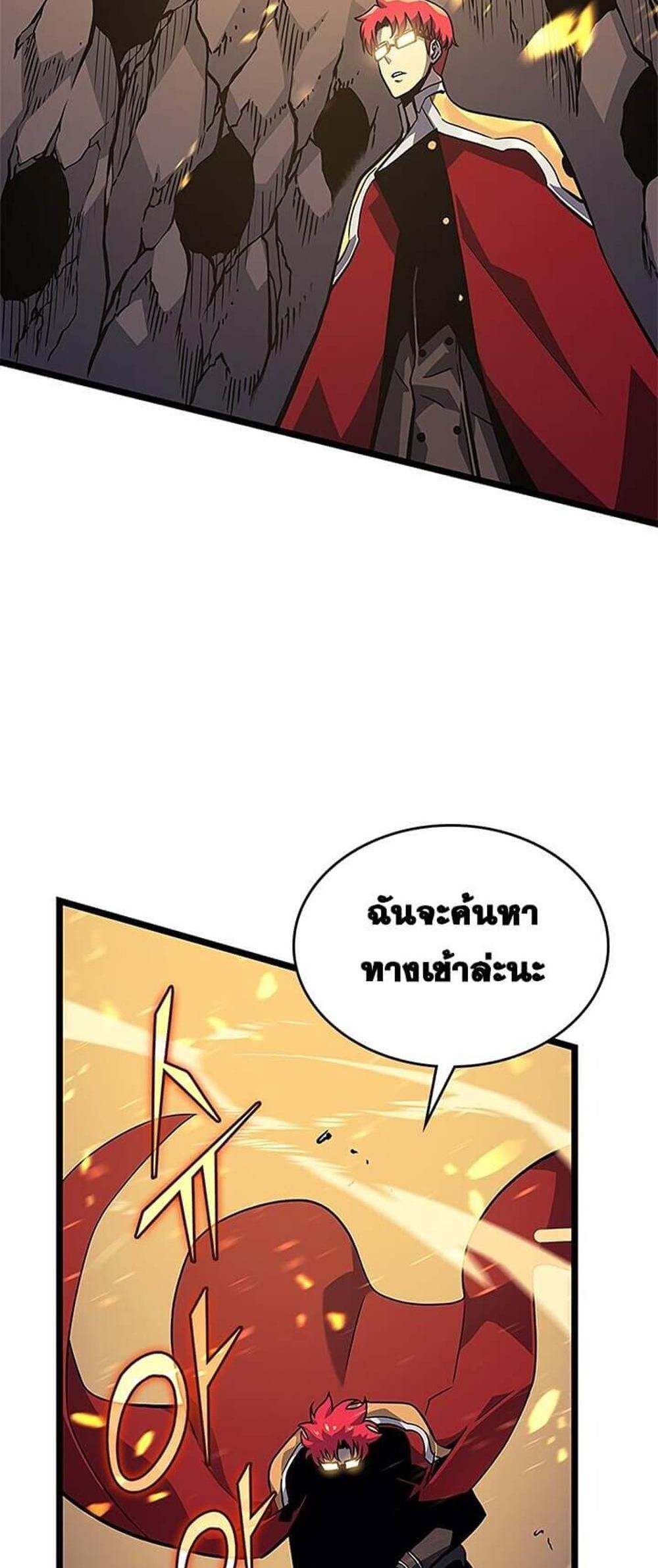 Solo Leveling แปลไทย