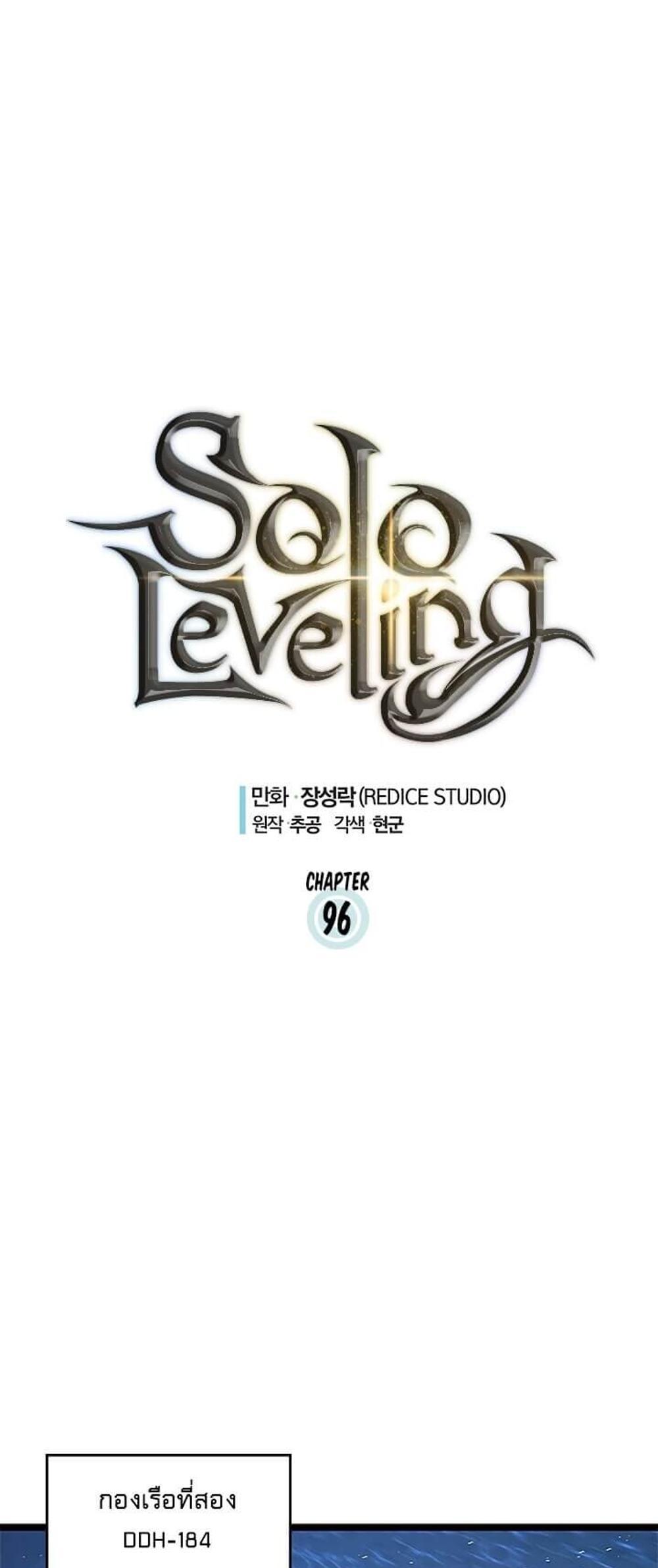 Solo Leveling แปลไทย