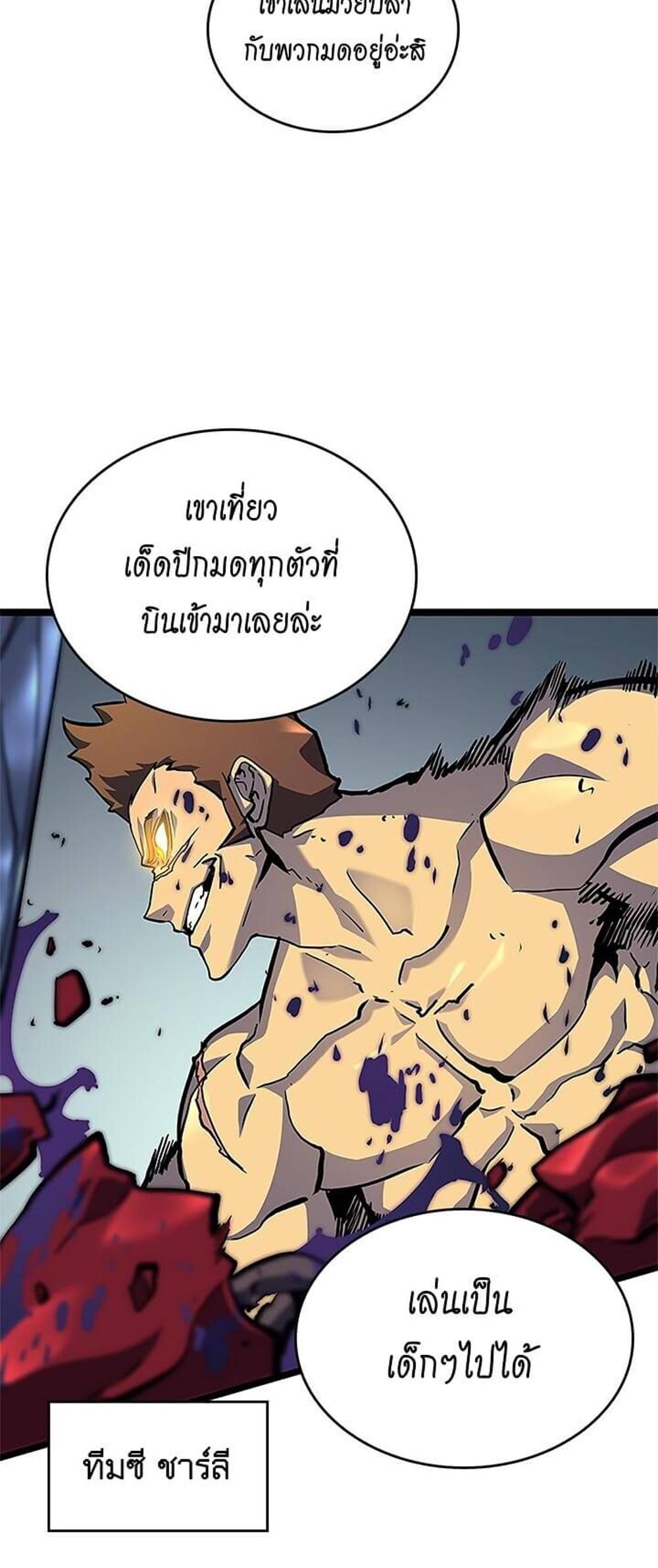 Solo Leveling แปลไทย