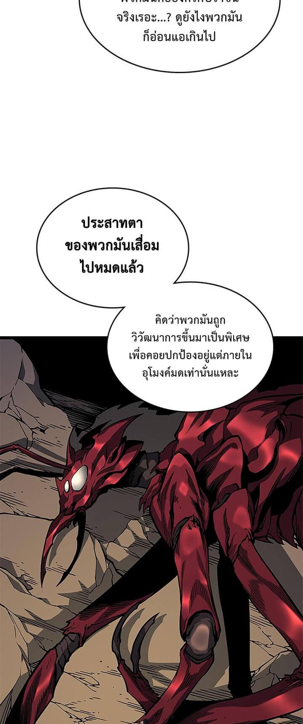 Solo Leveling แปลไทย