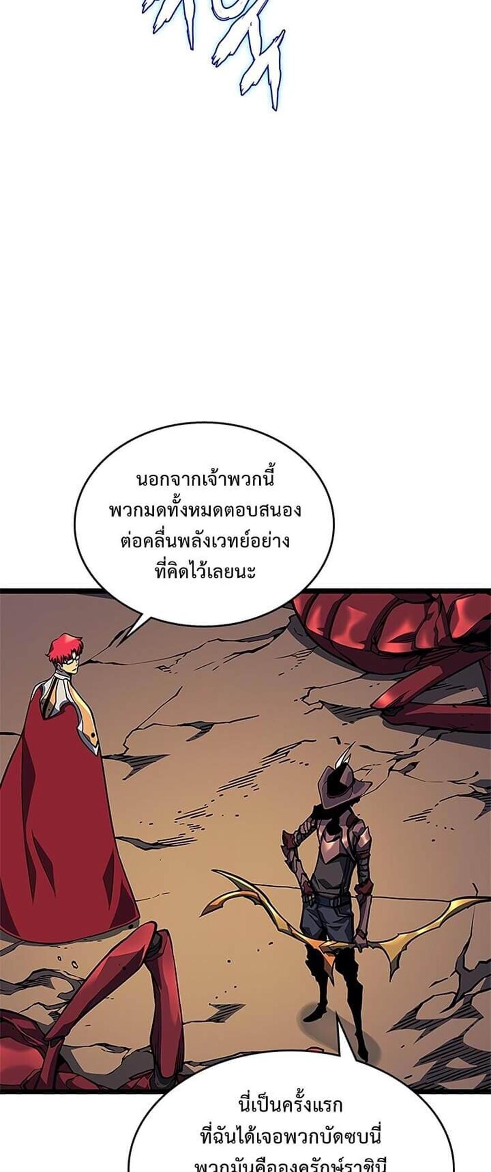 Solo Leveling แปลไทย